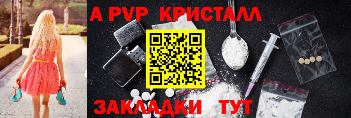Коркино  Alpha PVP Соль  Альфа ПВП мука  Вход с VPN 