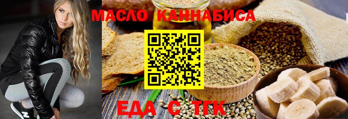Коркино  Еда ТГК марихуана  Вход с VPN 