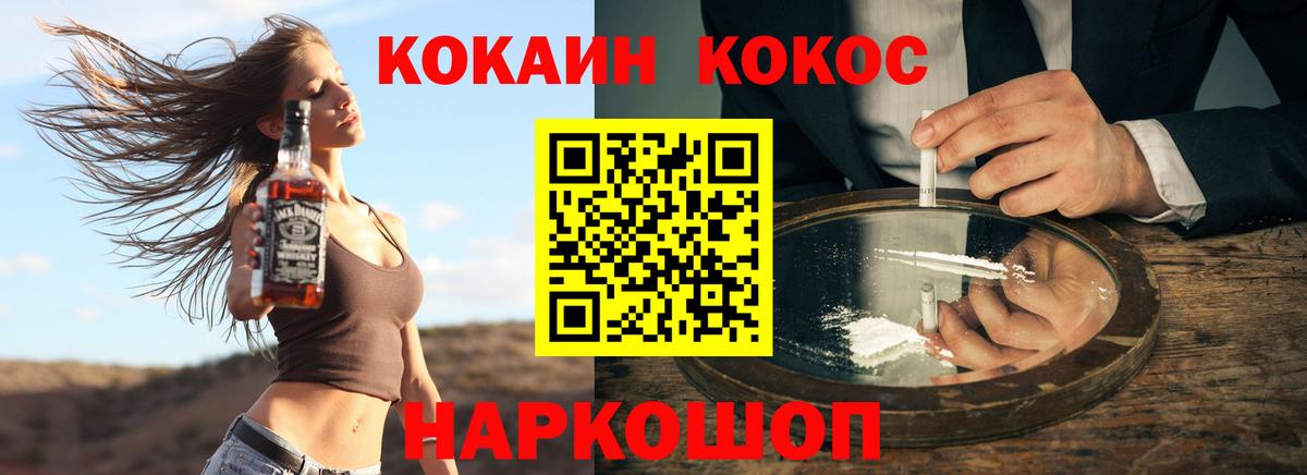 Cocaine  Вход с VPN  где можно купить наркотик  COCAIN VHQ  Кокаин FishScale  Коркино 