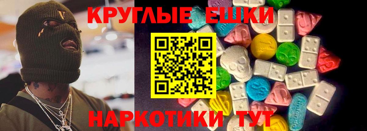 Ecstasy  ЭКСТАЗИ VHQ  Вход с VPN  Коркино 