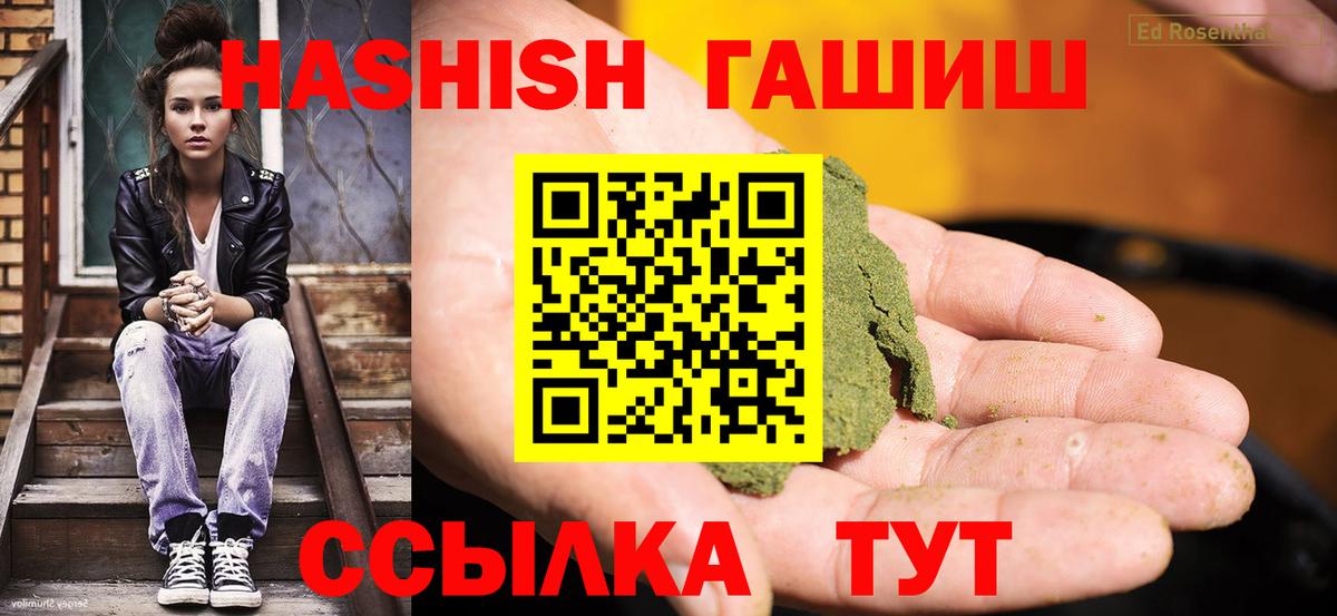 ГАШИШ 40% ТГК Коркино