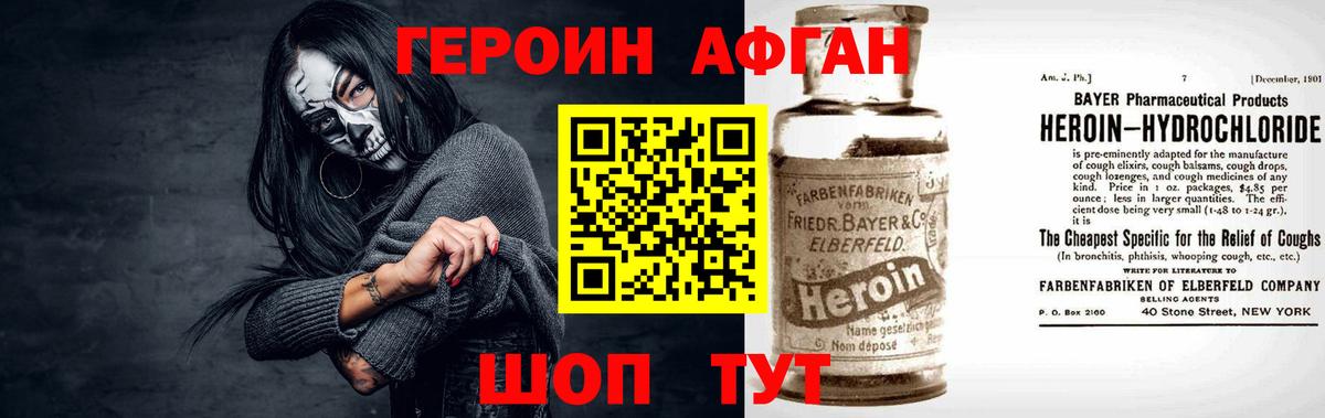 ГЕРОИН герыч Коркино