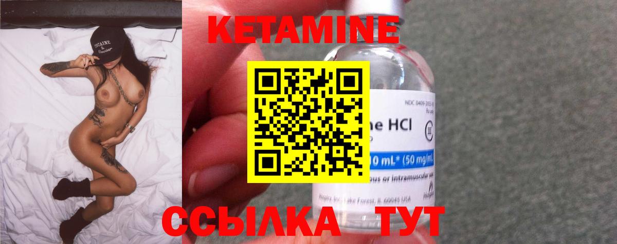 Коркино  Кетамин VHQ  Вход с VPN 