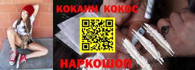 кокаин премиум Ипатово