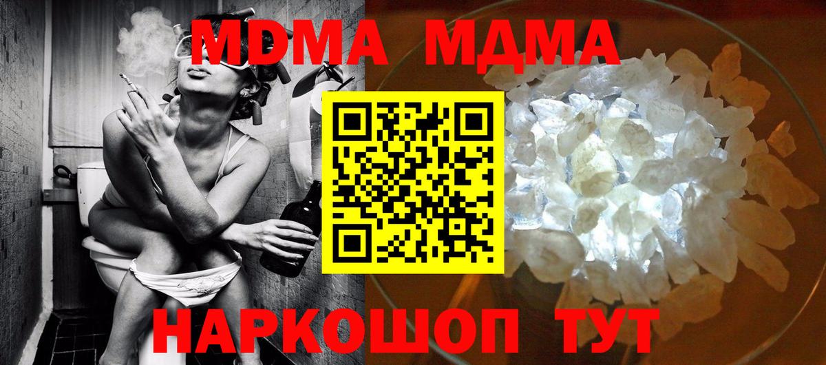 MDMA молли  МДМА молли  МДМА  Коркино  Вход с VPN 