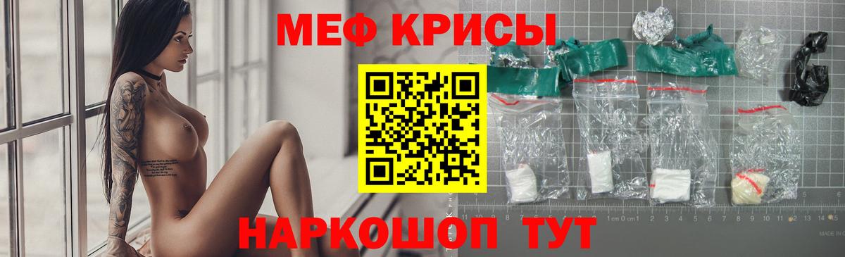 Мефедрон кристаллы Коркино