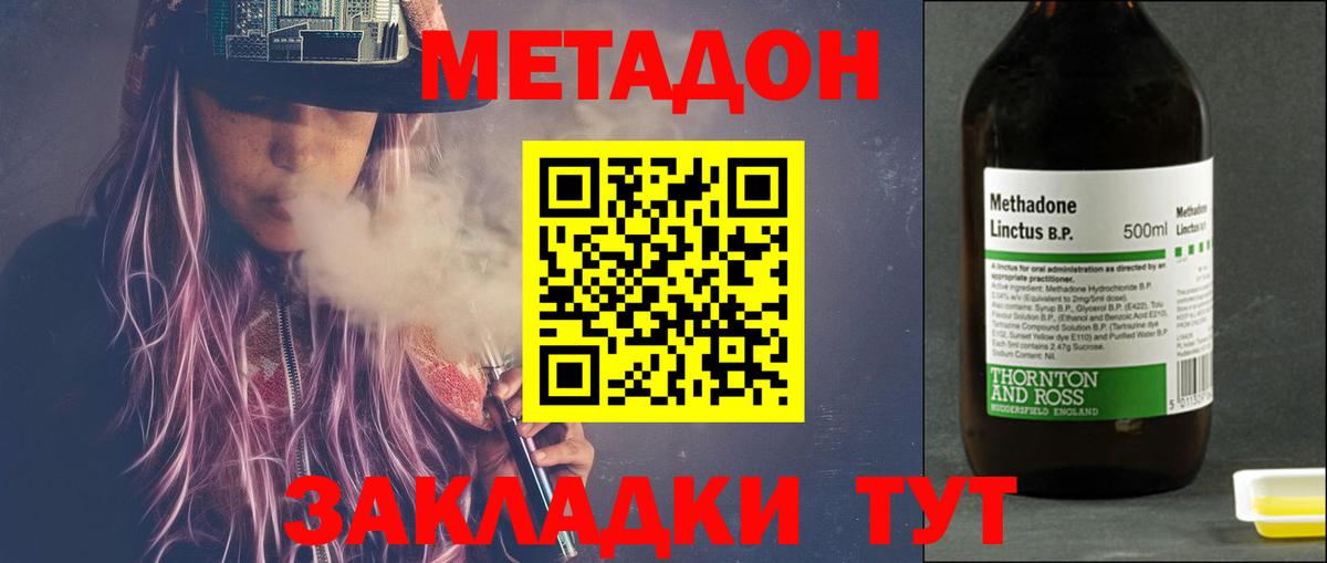Метадон кристалл  МЕТАДОН белоснежный  Коркино  Вход с VPN 