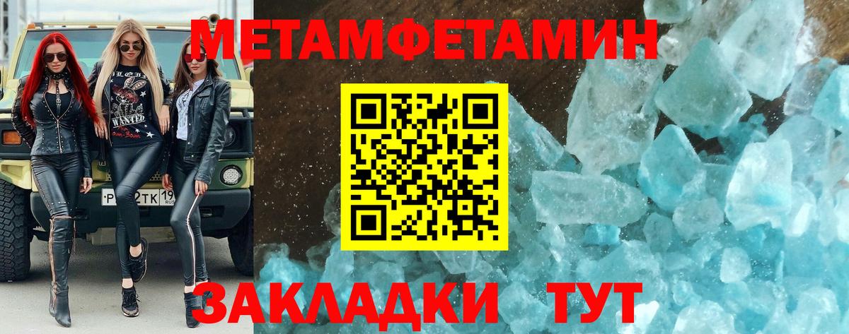 Первитин кристалл  Первитин кристалл  Коркино  Вход с VPN 