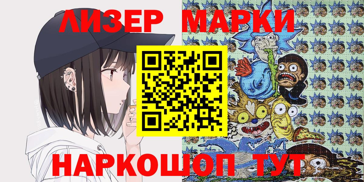 Марки N-bome 1500мкг Коркино