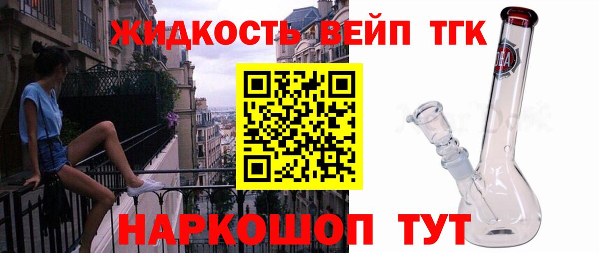 ТГК вейп  Вход с VPN  Дистиллят ТГК Wax  Коркино 
