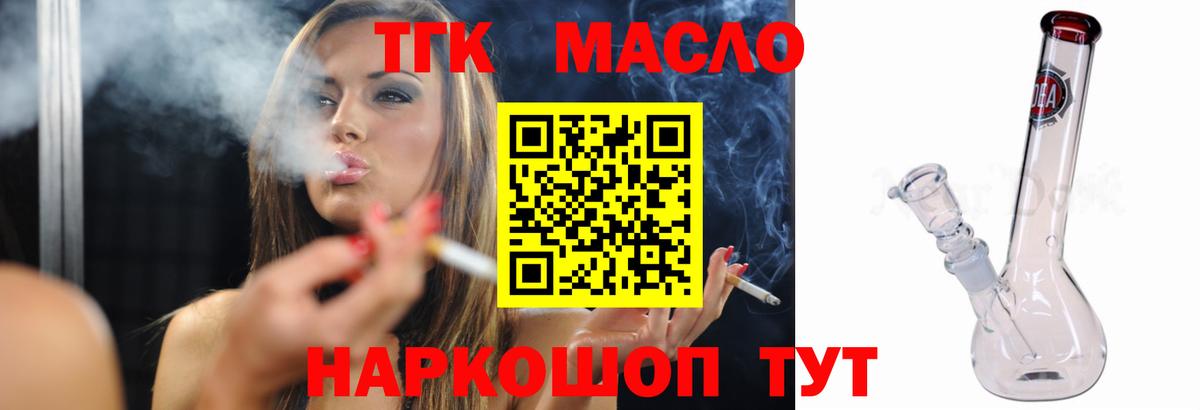 ТГК Wax Коркино